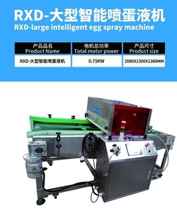 RXD-large intelligent egg spray machine